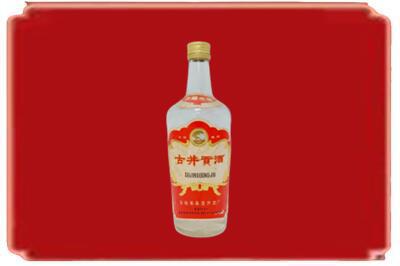 通化集安市烟酒回收古井贡酒.jpg